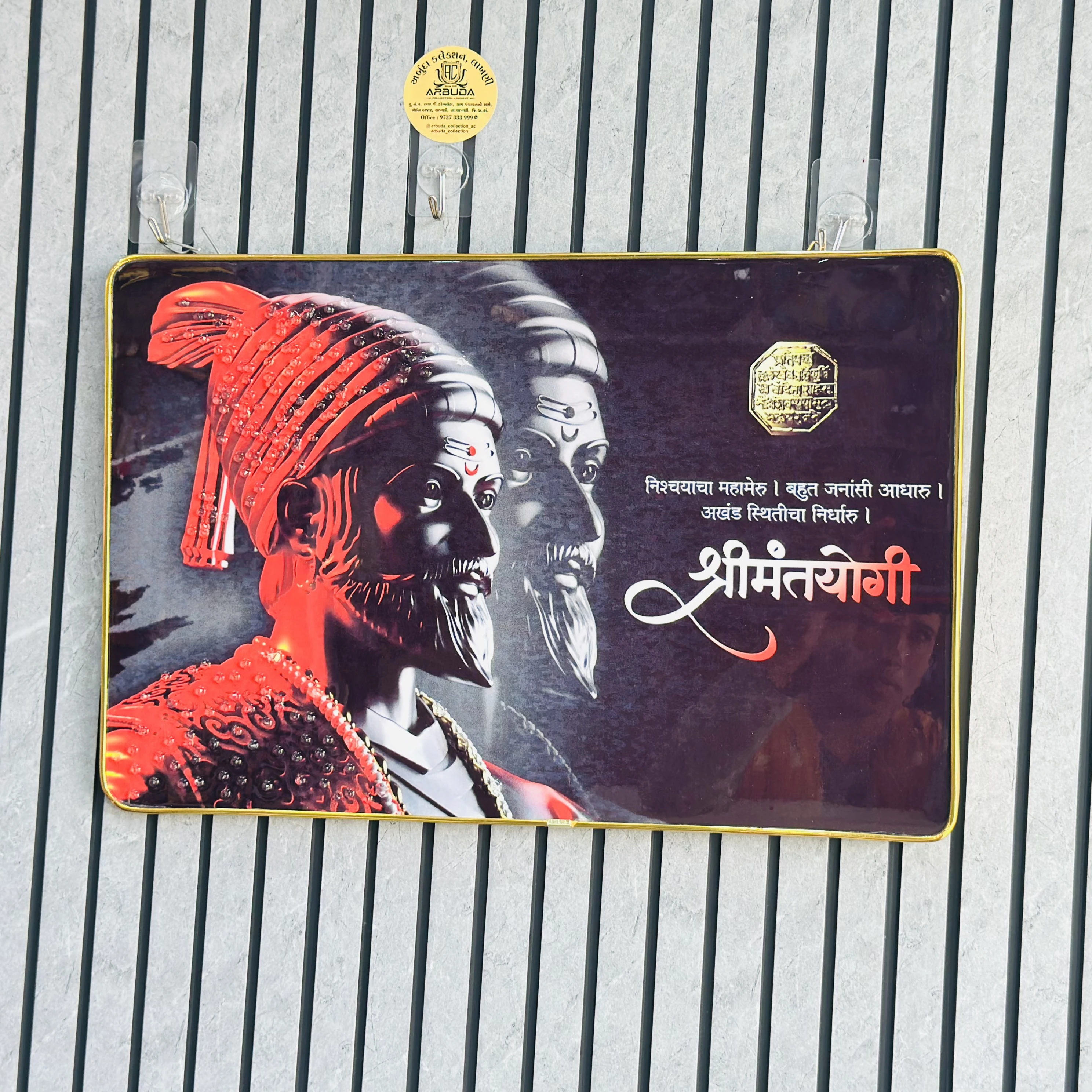 શ્રીમંતયોગી (SKU- GBXBAT)
