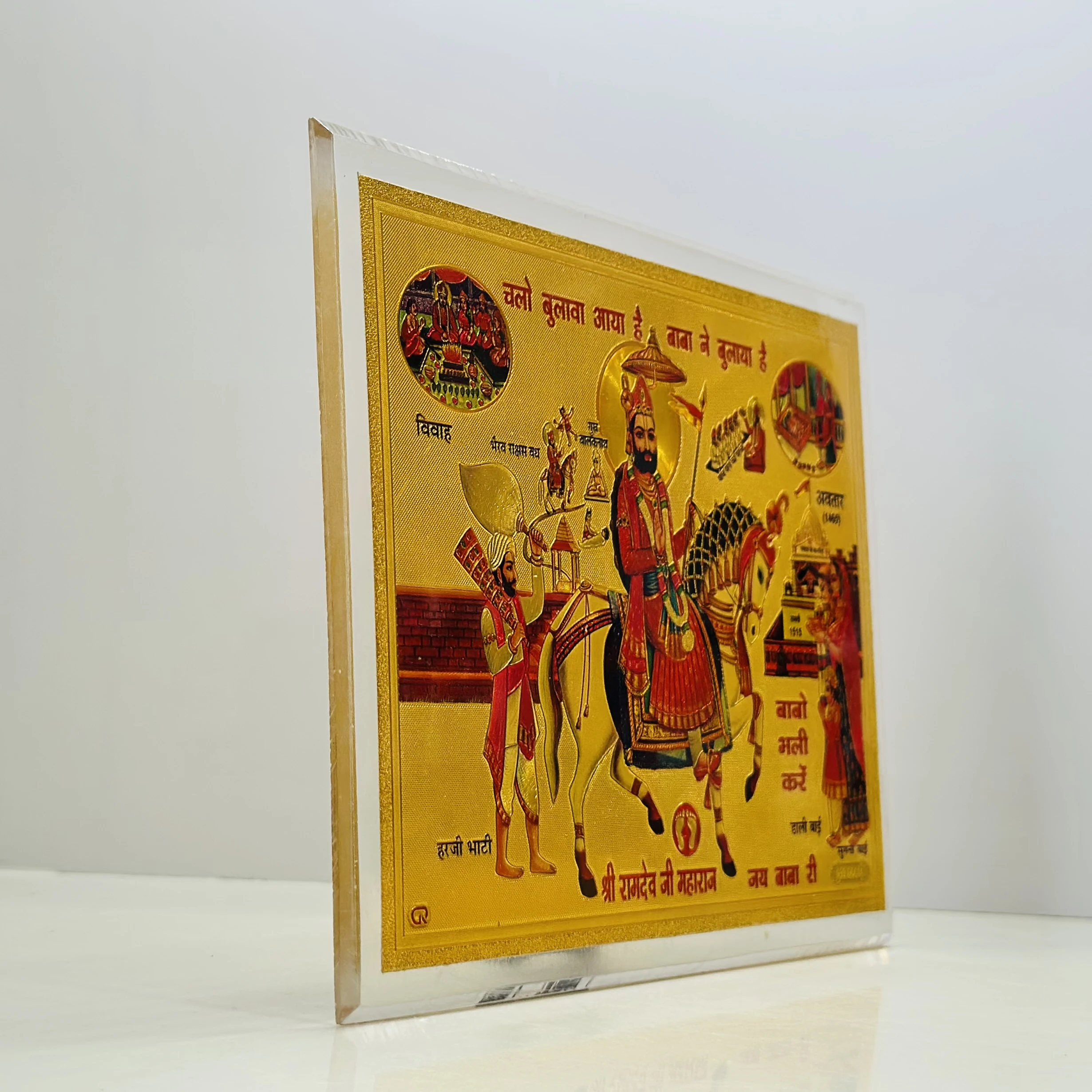 Ramapir frame