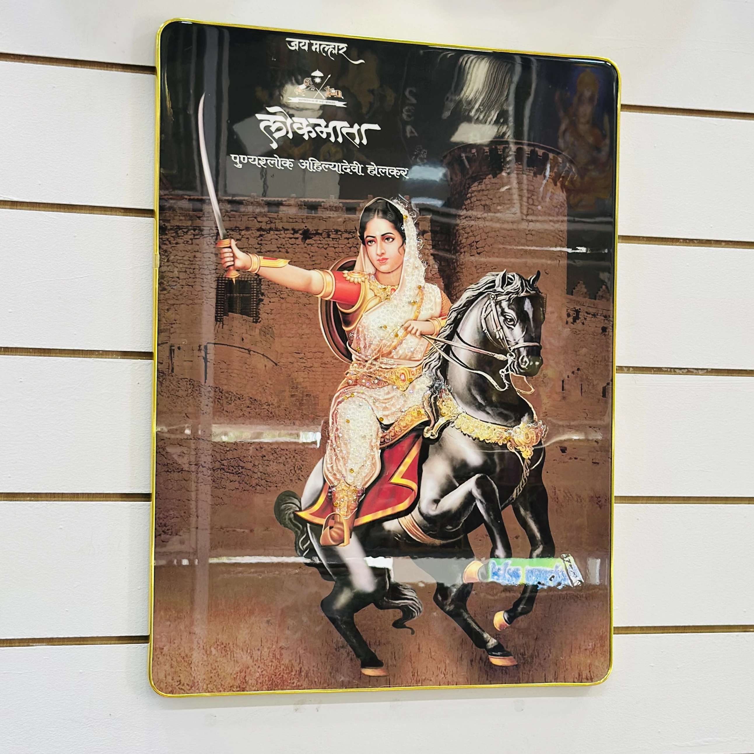 Punyashlok Ahilyadevi Holkar(SKU-T7EN9T)
