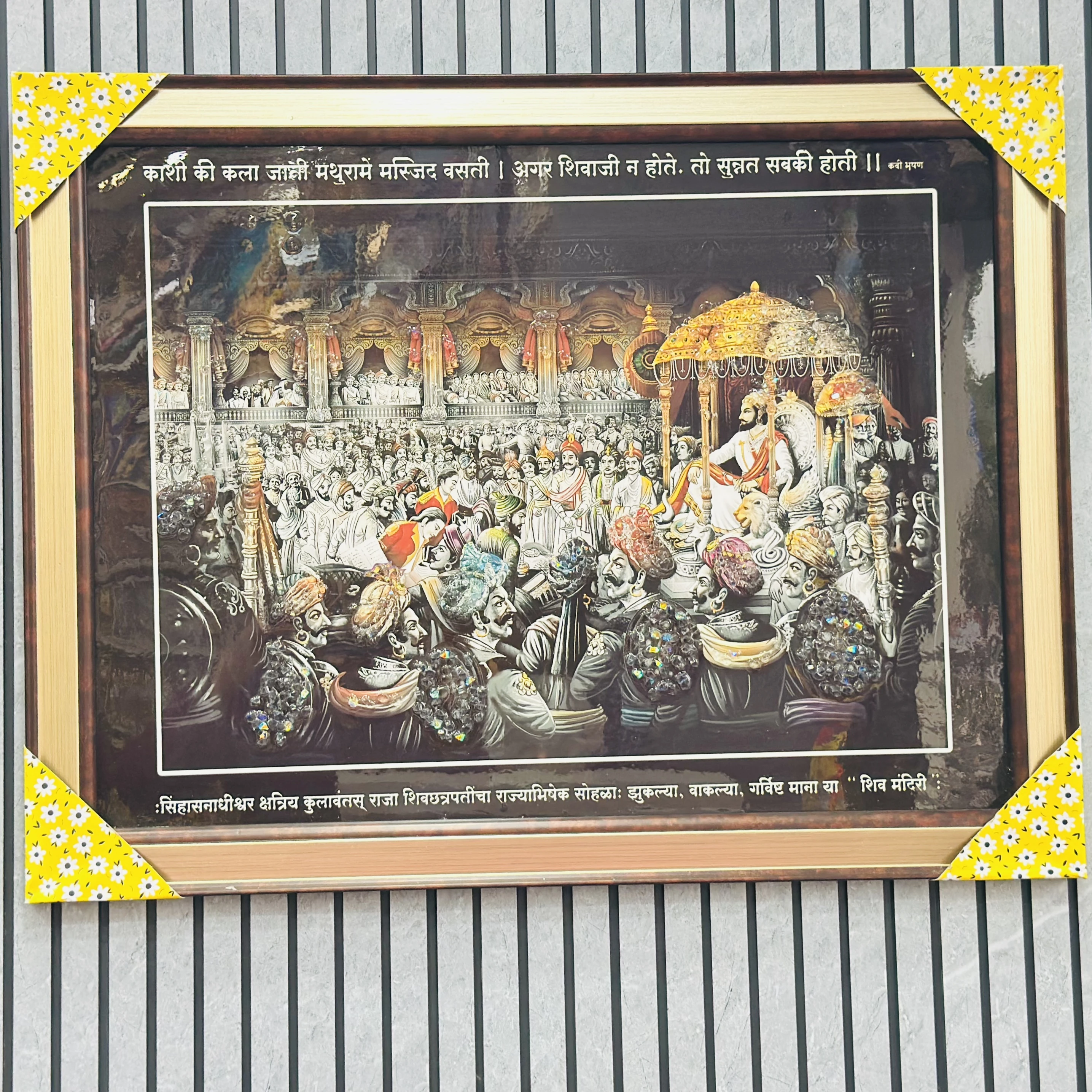 Chhatrapati Shivaji Maharaj(SKU-QN4GAY)