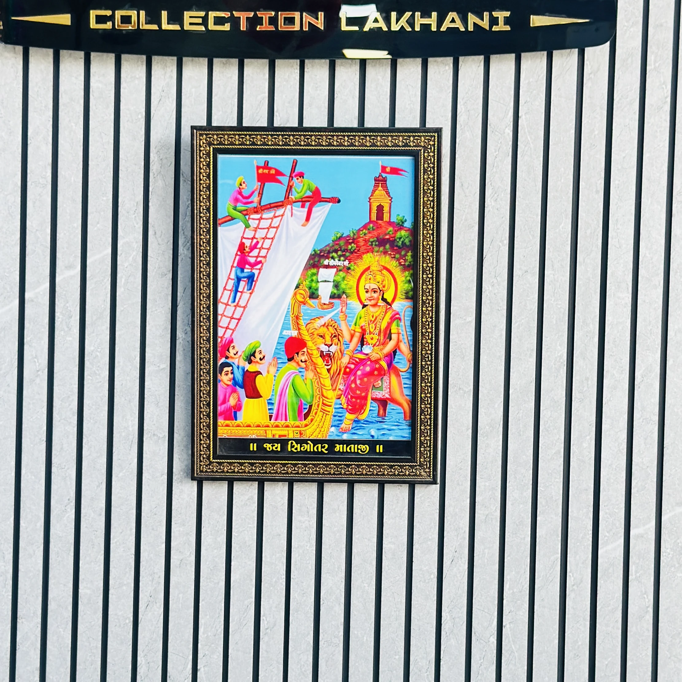 Vahanvati Sikotar Maa Frame