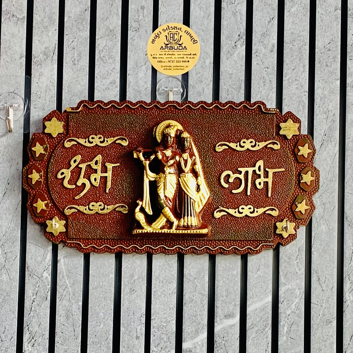 રાધા ક્રિશ્રના વોલ આર્ટ (SKU-343WT4)