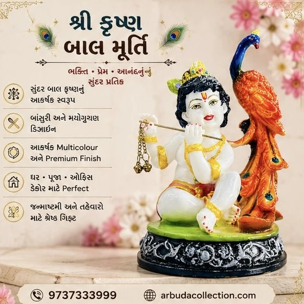 Shri Krishana murti
