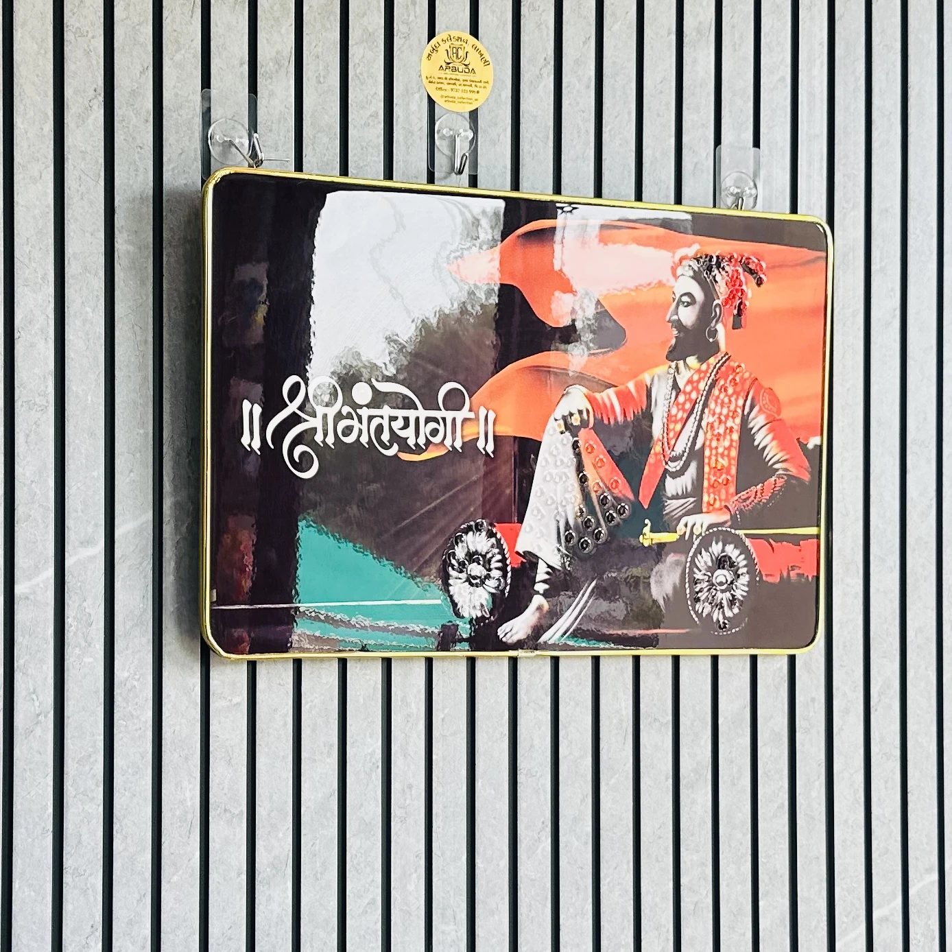શ્રીમંતયોગી શિવાજી (SKU-SEJARO)