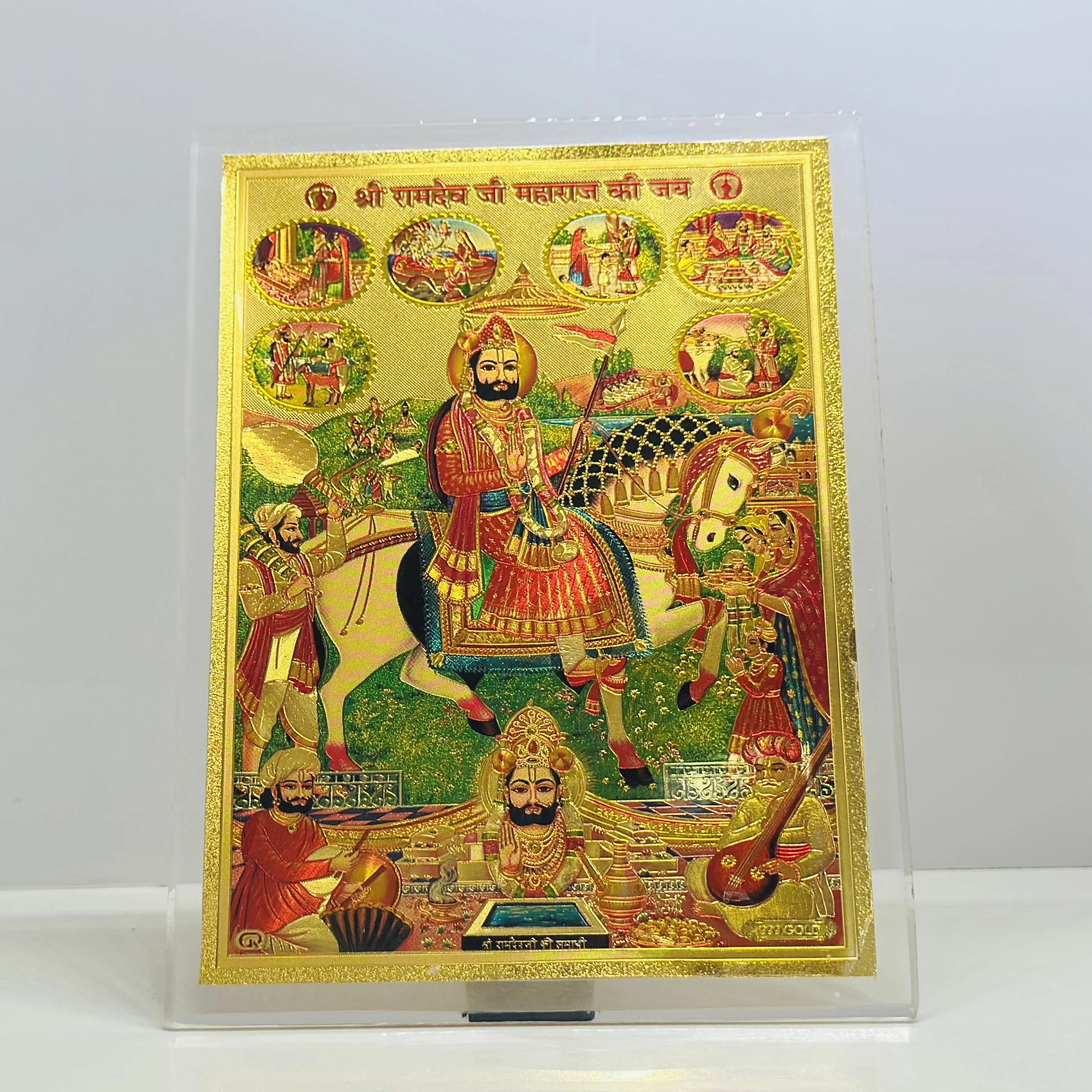 Ramapir frame