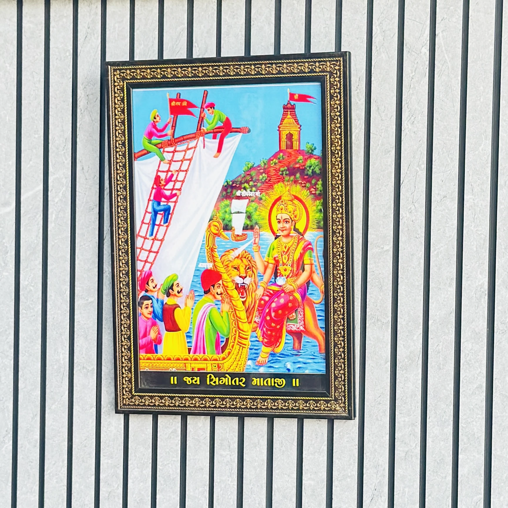 Vahanvati Sikotar Maa Frame