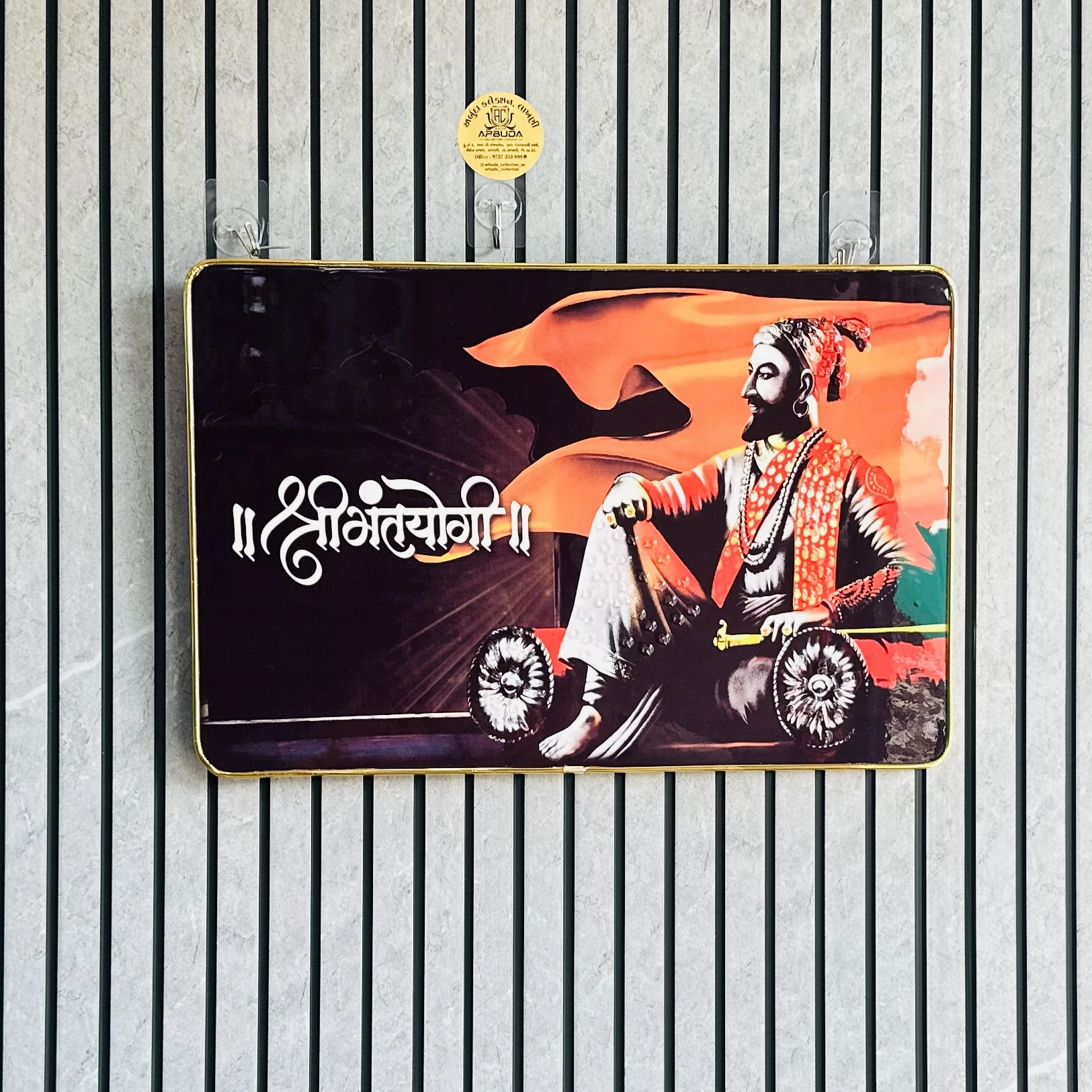 શ્રીમંતયોગી શિવાજી (SKU-SEJARO)