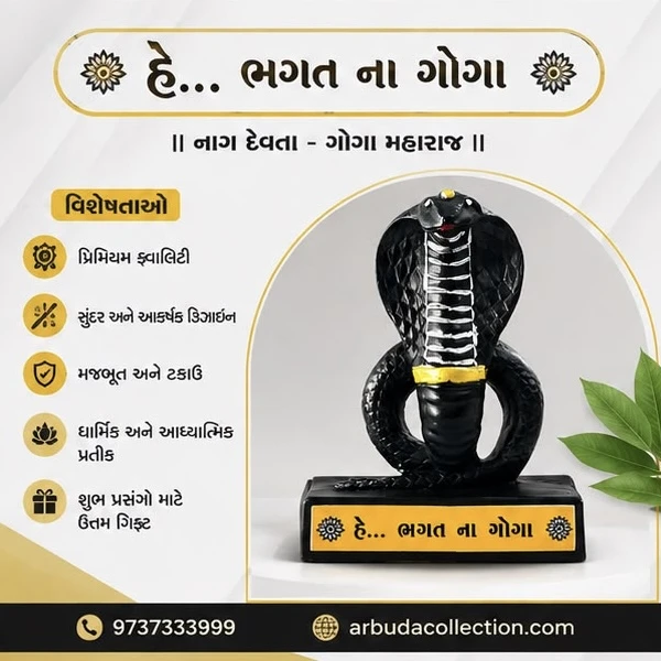 Goga bapa murti