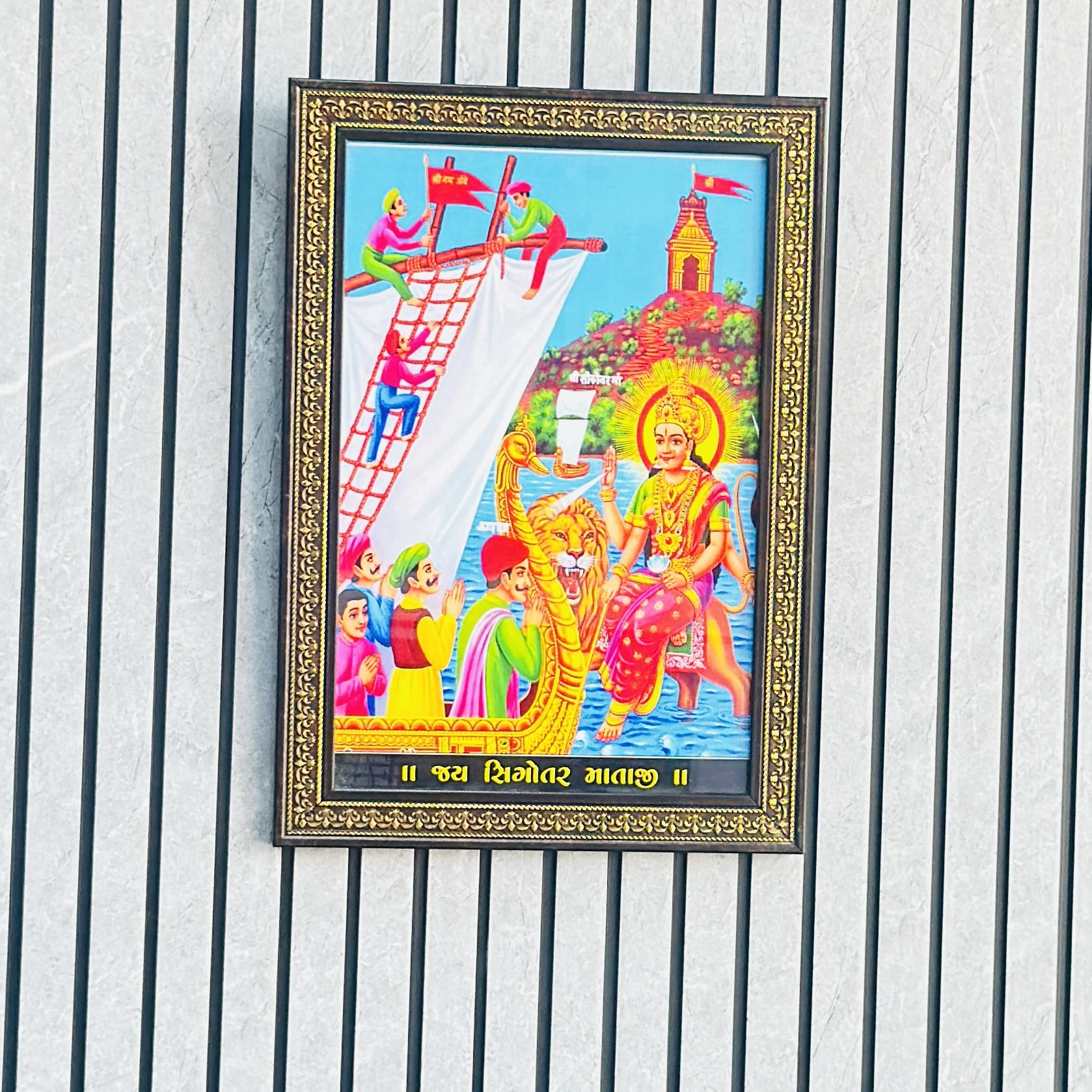 Vahanvati Sikotar Maa Frame