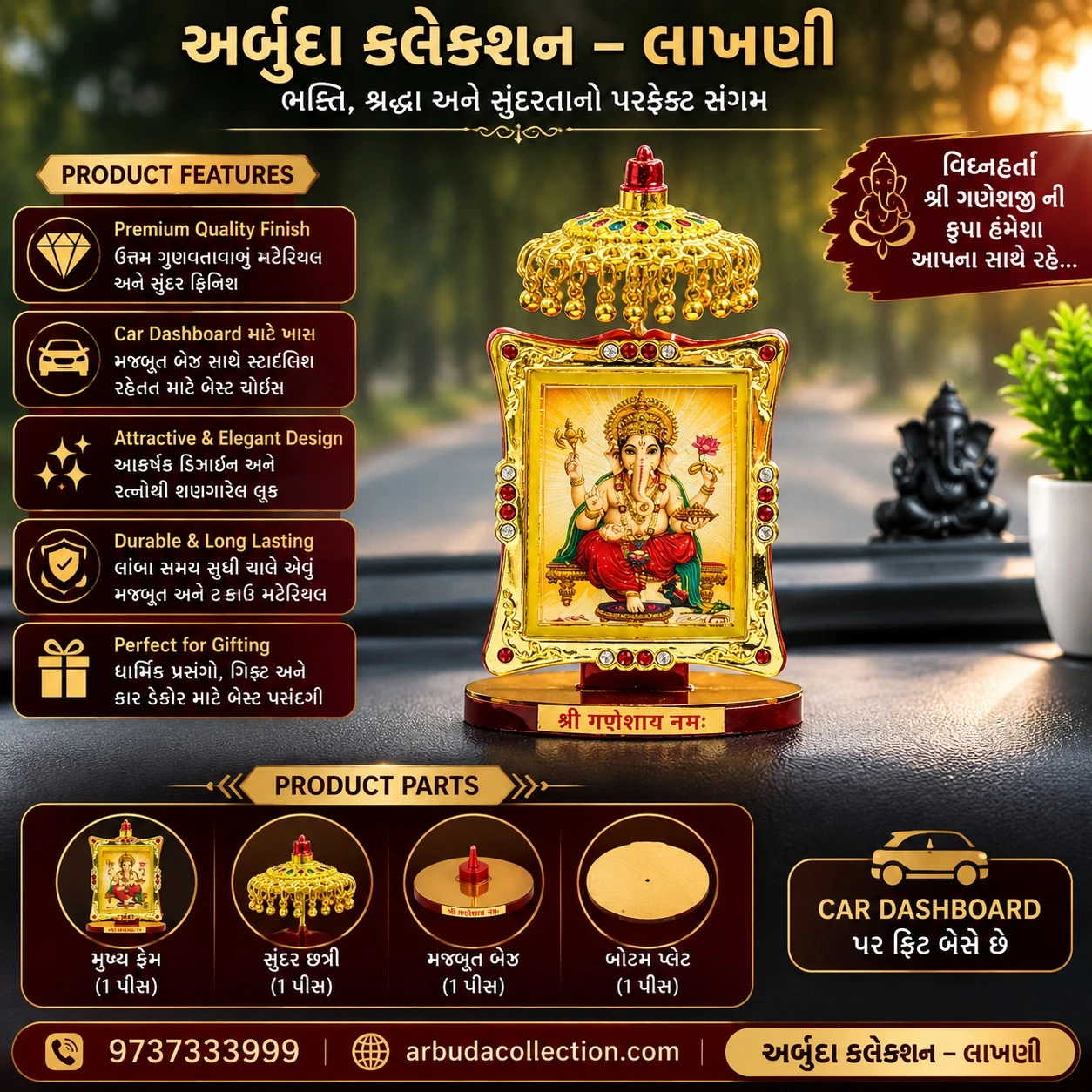 Ganpati Bapa Frame