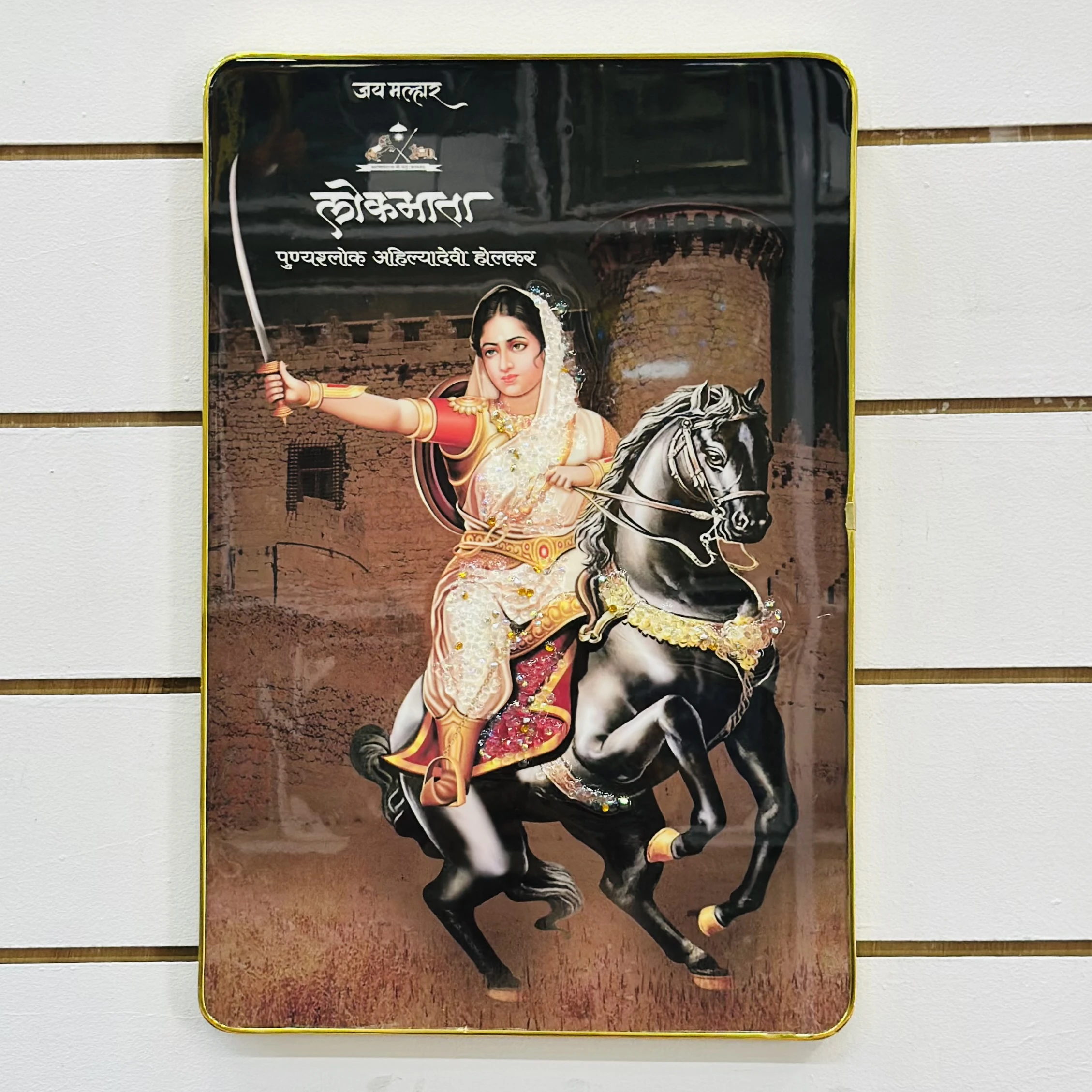 Historical figure Ahilyabai Holkar. (SKU-HJL43Z)
