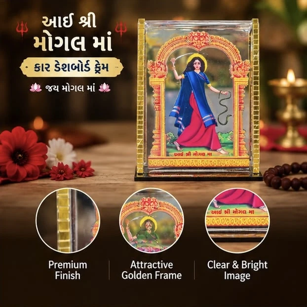મોગલ મા Car Dashboard Idol