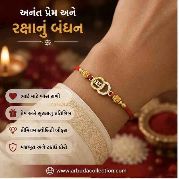 Royal design Rakhi