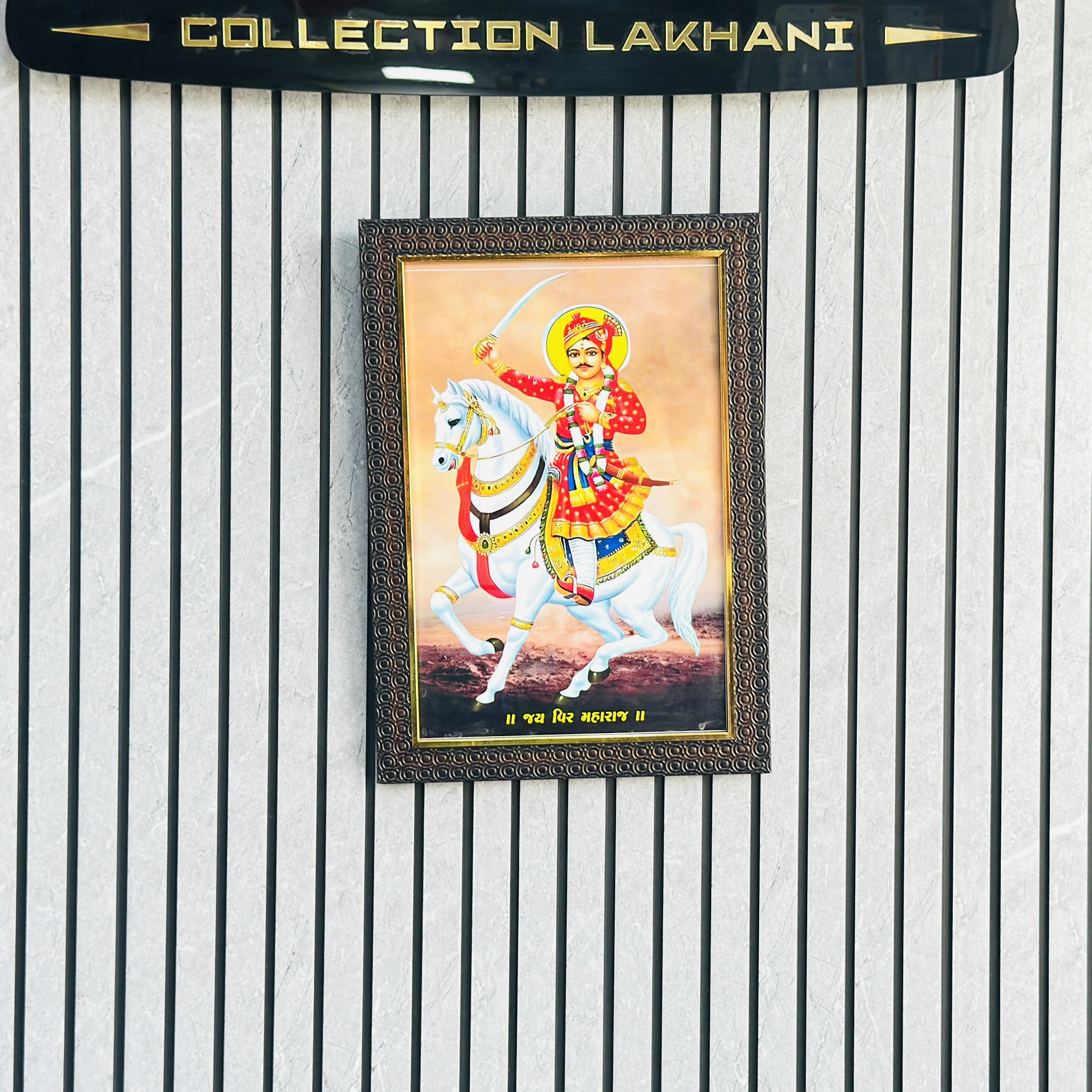 manas Shri Jhaveer Goga Ji photo frame