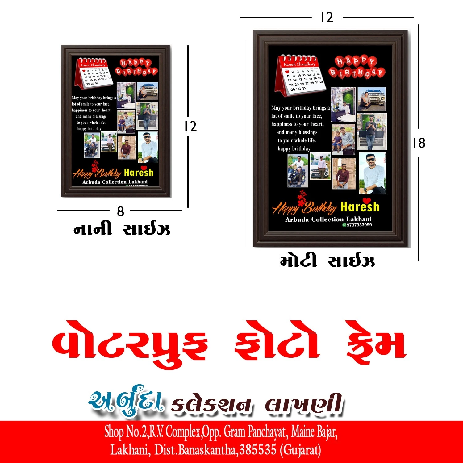 Custome photo frames waterproof (12/18)