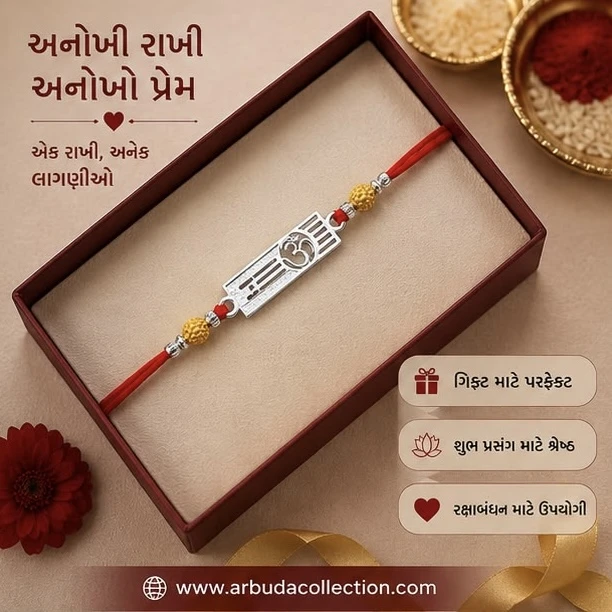 Premium Desiner Rakhi