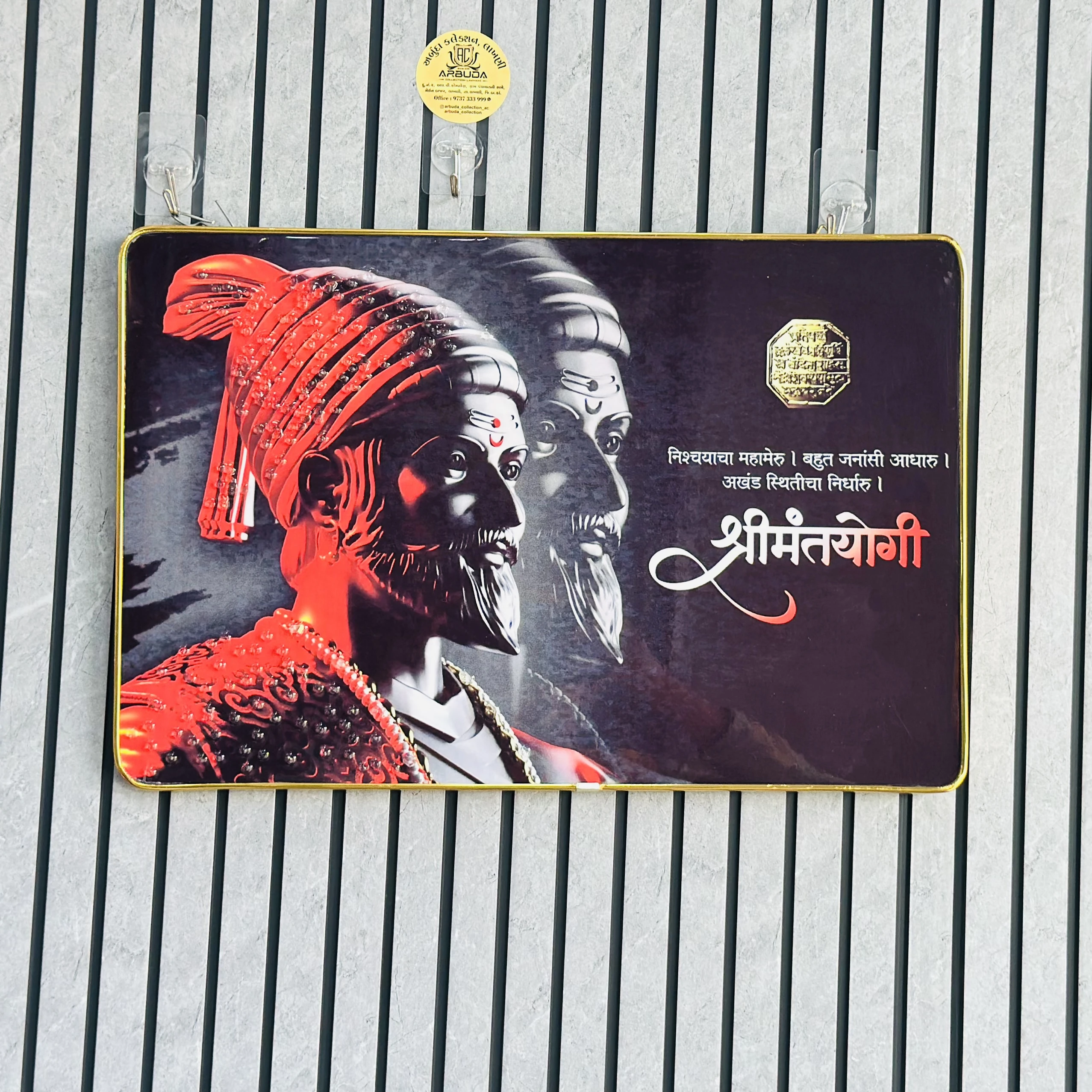 શ્રીમંતયોગી (SKU- GBXBAT)