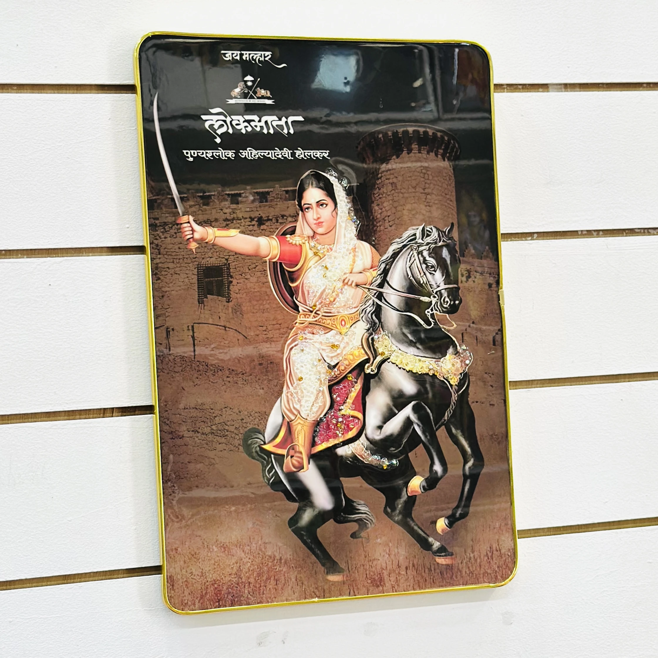 Historical figure Ahilyabai Holkar. (SKU-HJL43Z)