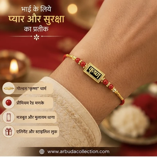 designer Rakhi features a central charm with the name "Krishna" (कृष्णा) in Hindi script.