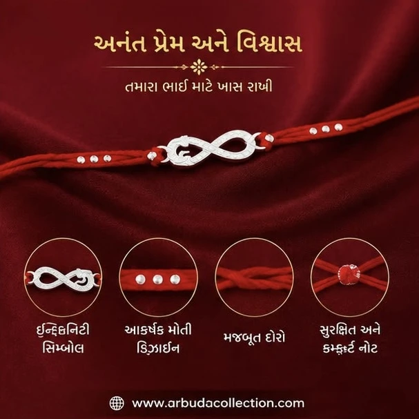 “ Premium Infinity Rakhi"