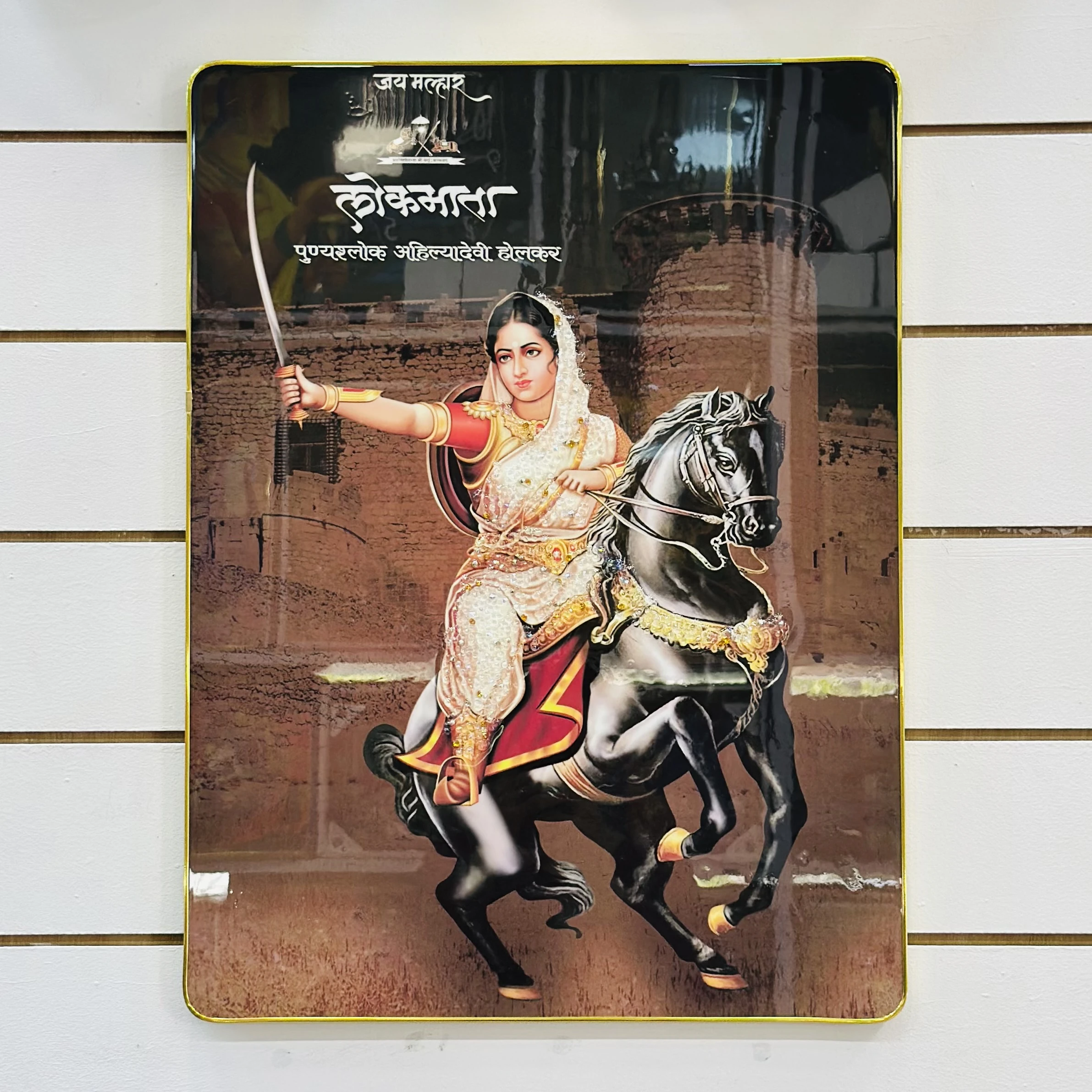Punyashlok Ahilyadevi Holkar(SKU-T7EN9T)