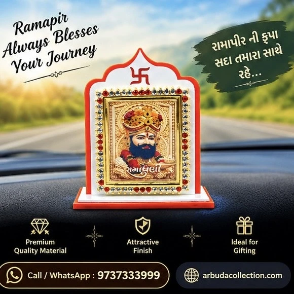 ✨ રામધણી Car Dashboard Idol – તમારી કારના Dashboard ને આપો સુંદર અને ભક્તિમય Look ✨