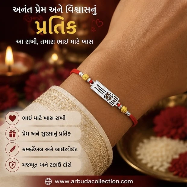 Premium Desiner Rakhi