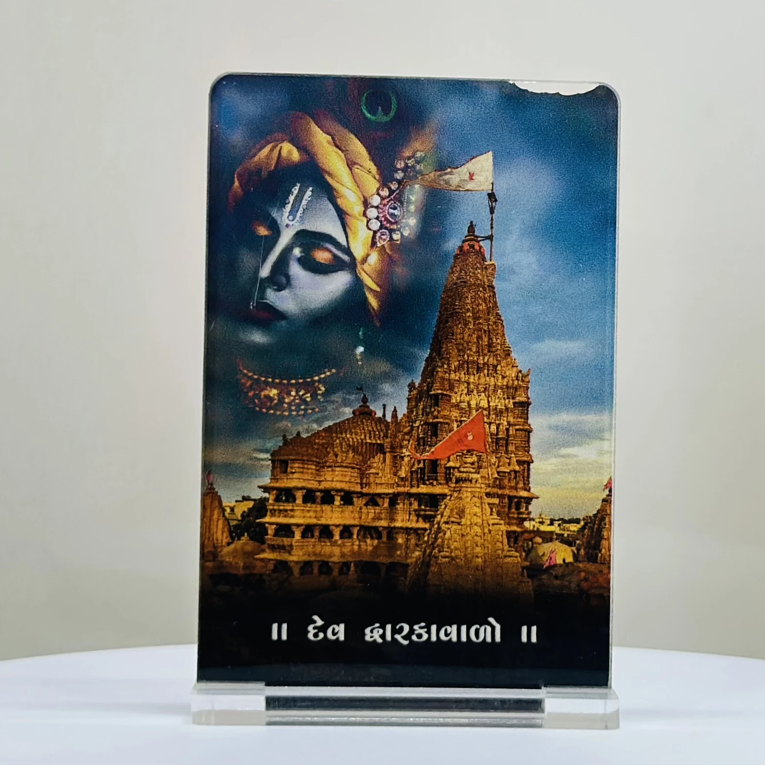 Dwarkadhish Temple
