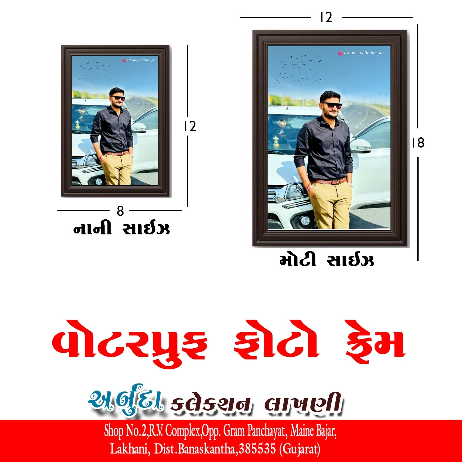 Custome photo frames waterproof (12/18)