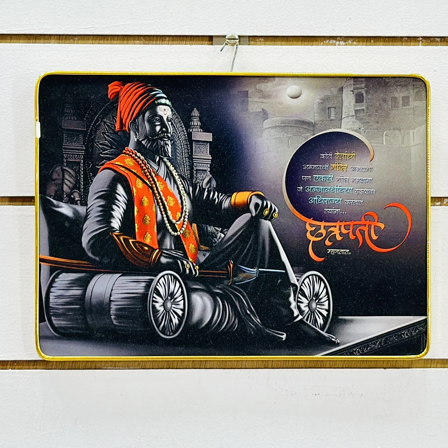 Chhatrapati Shivaji Maharaj….. 30MEUV