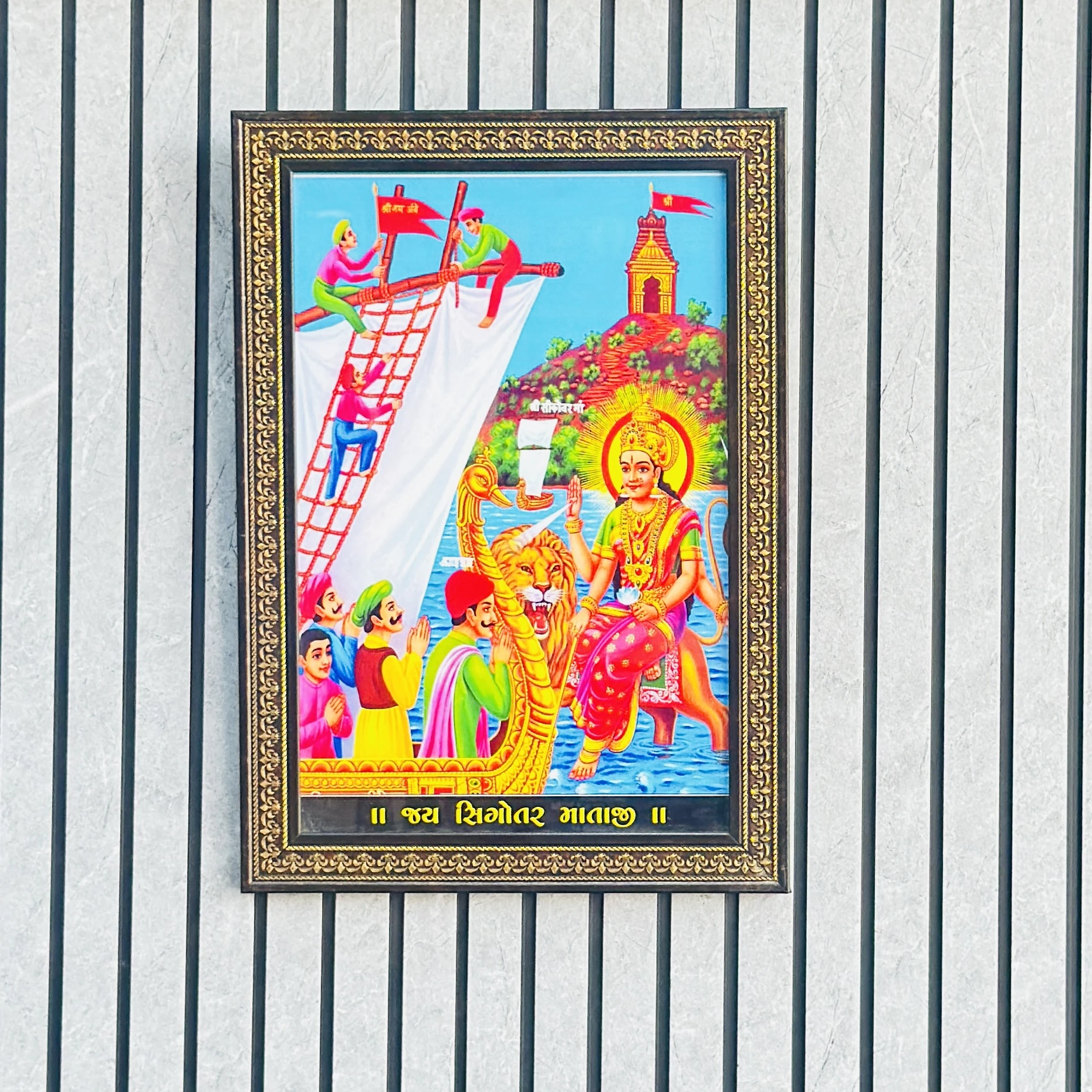 Vahanvati Sikotar Maa Frame