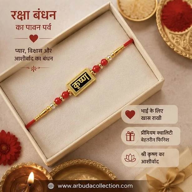 designer Rakhi features a central charm with the name "Krishna" (कृष्णा) in Hindi script.