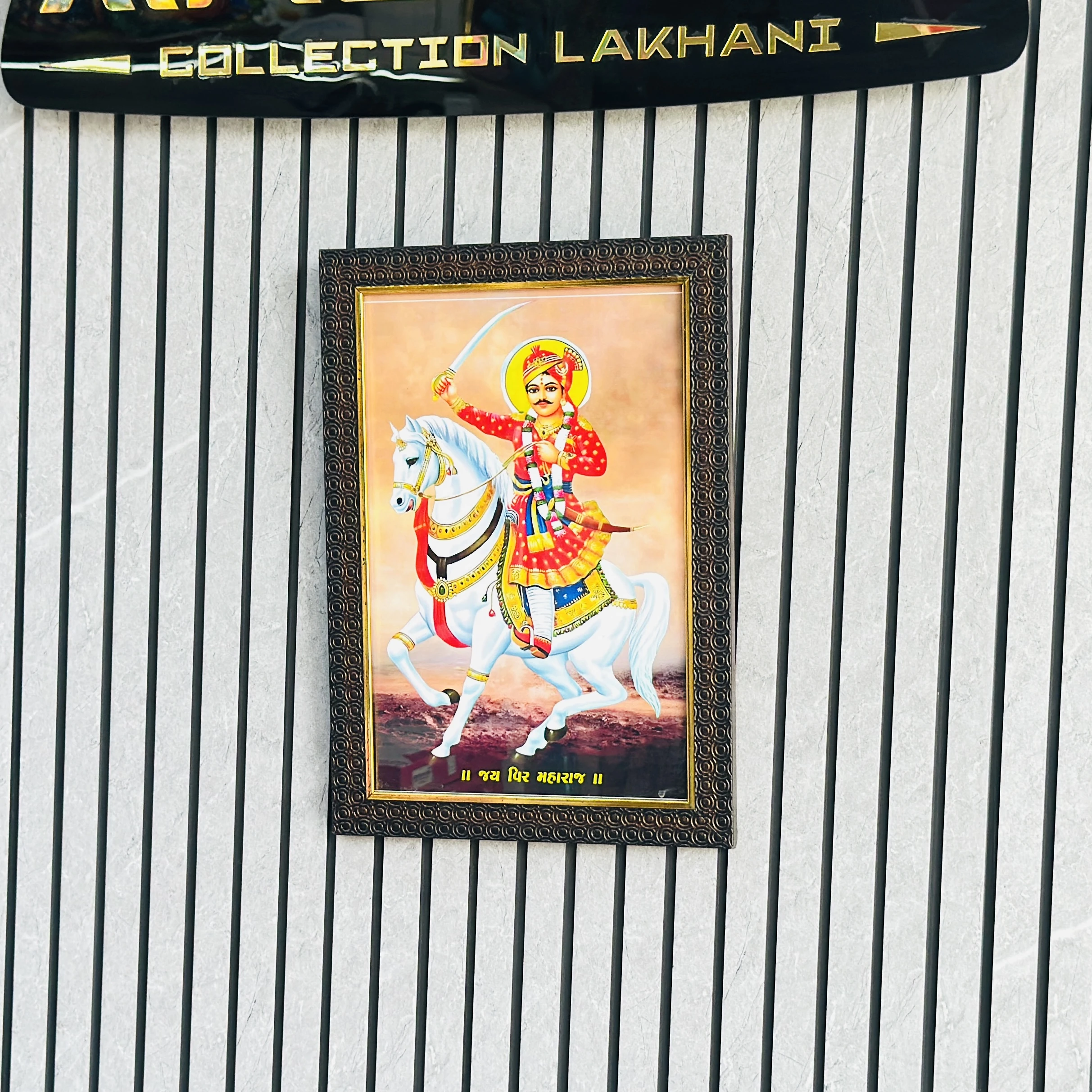 manas Shri Jhaveer Goga Ji photo frame