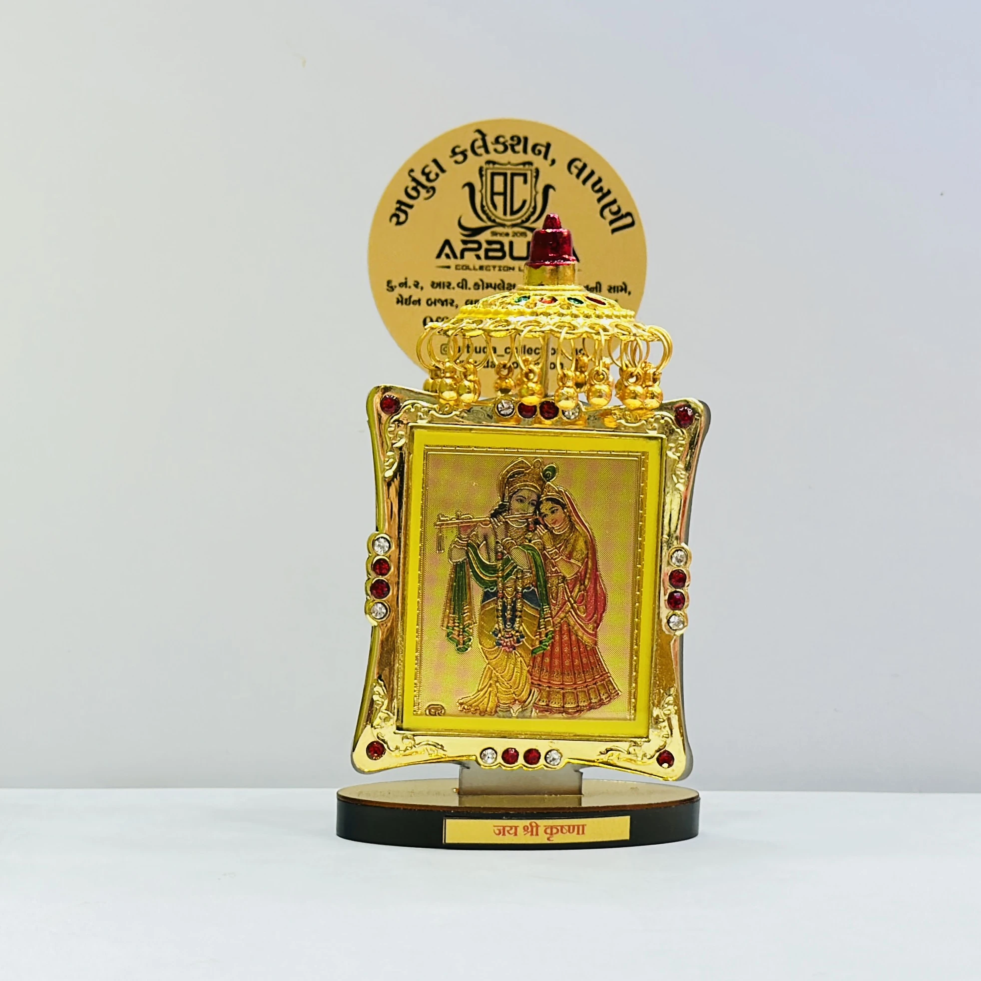 Shri Radha Krishna Frame