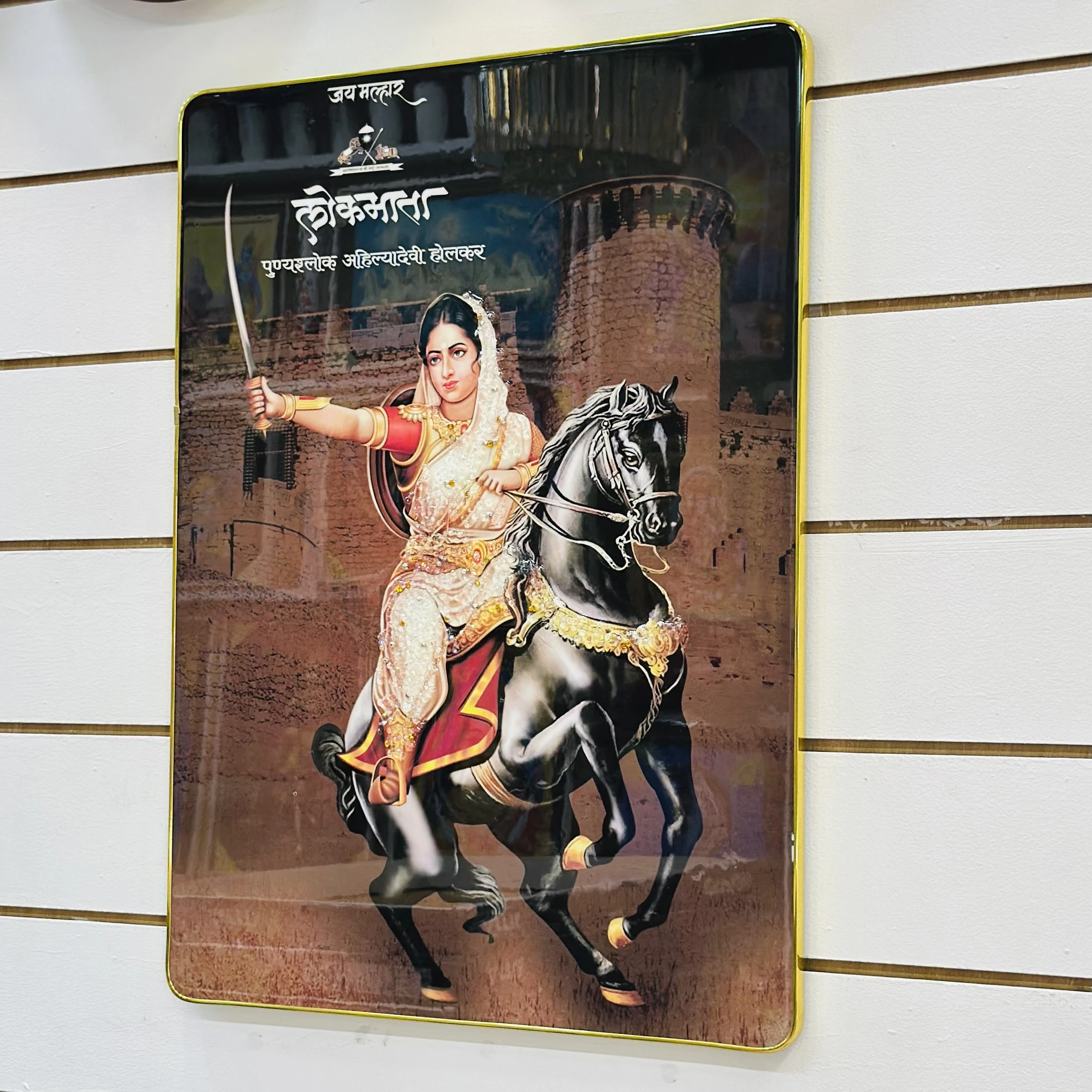 Punyashlok Ahilyadevi Holkar(SKU-T7EN9T)