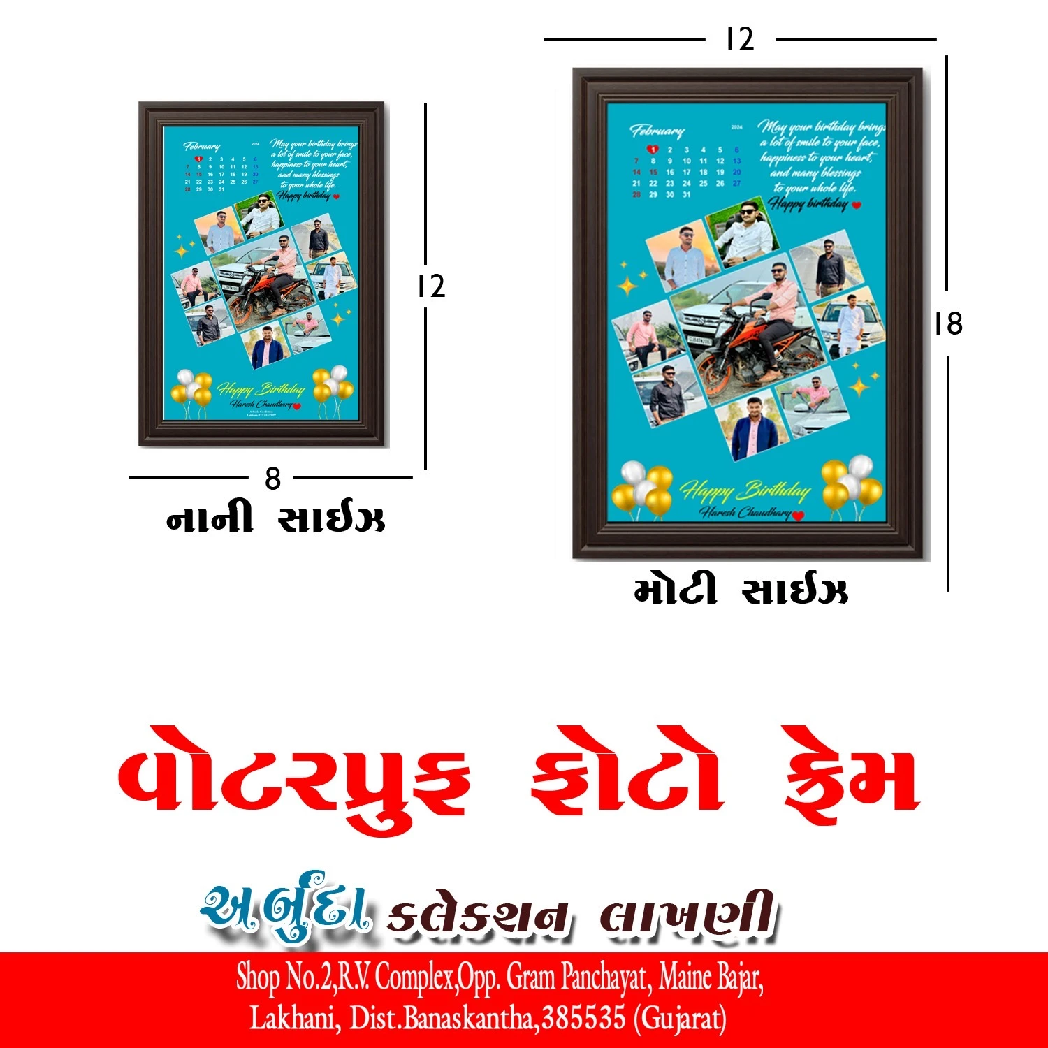 Custome photo frames waterproof (12/18)