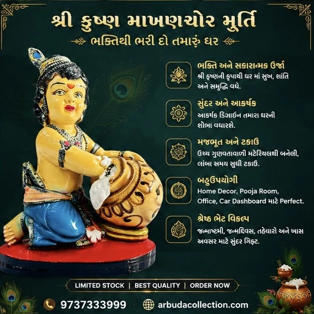 Krishna Matki Marble Murti Statue