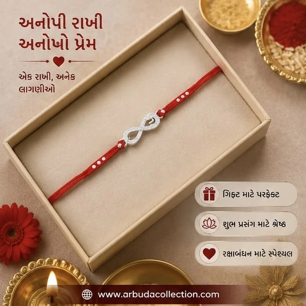“ Premium Infinity Rakhi"