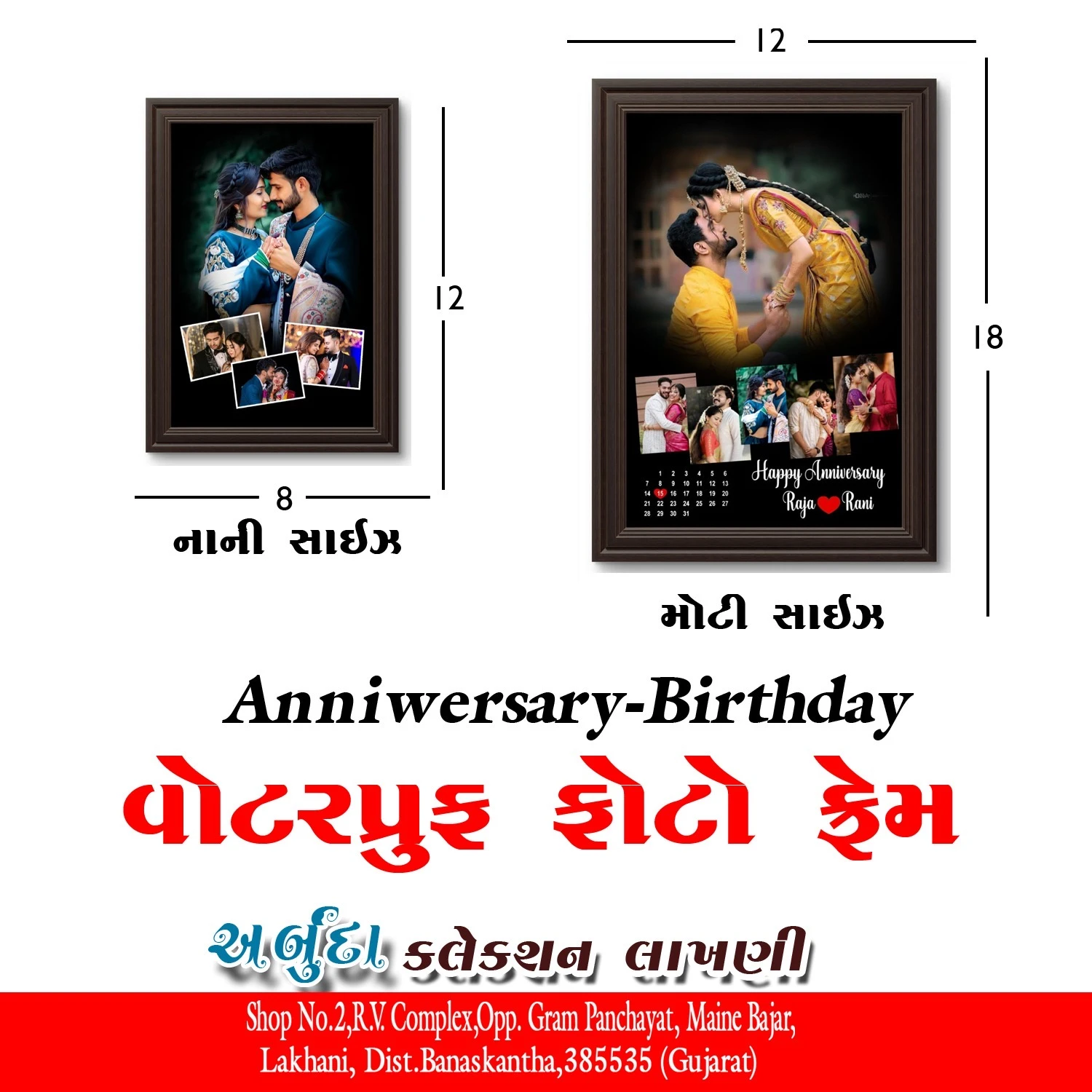 Custome photo frames waterproof (12/18)