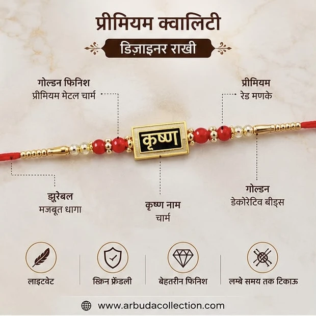 designer Rakhi features a central charm with the name "Krishna" (कृष्णा) in Hindi script.