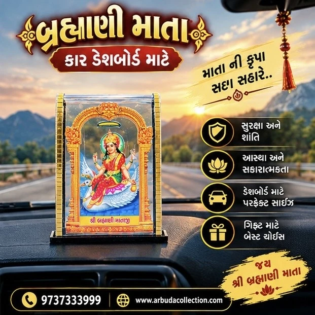 બ્રહ્માણી માતા Car Dashboard Idol