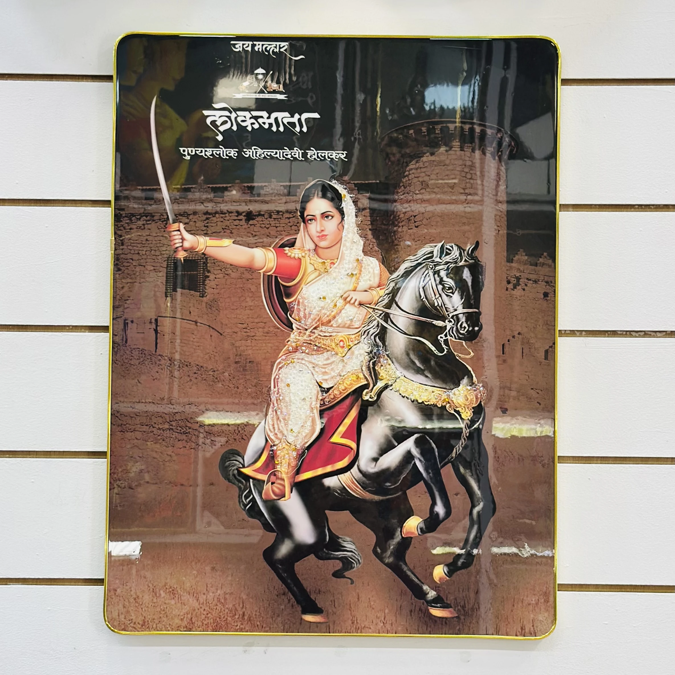 Punyashlok Ahilyadevi Holkar(SKU-T7EN9T)