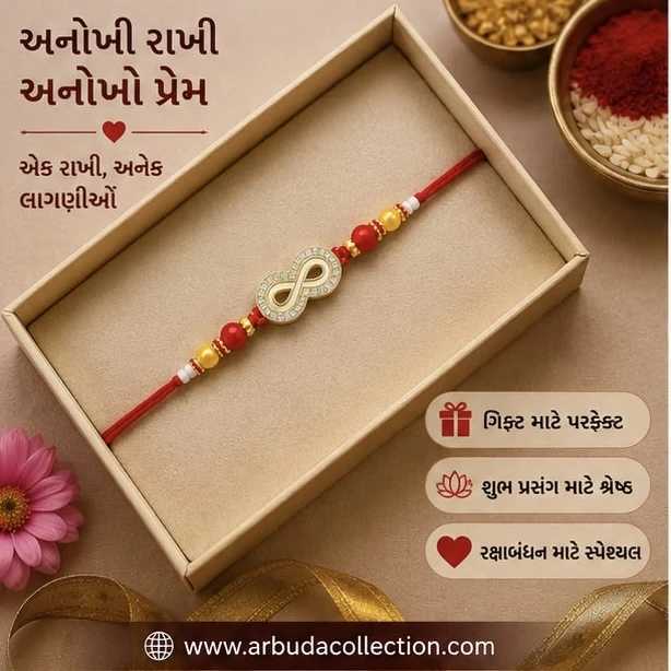 premium designer rakhi