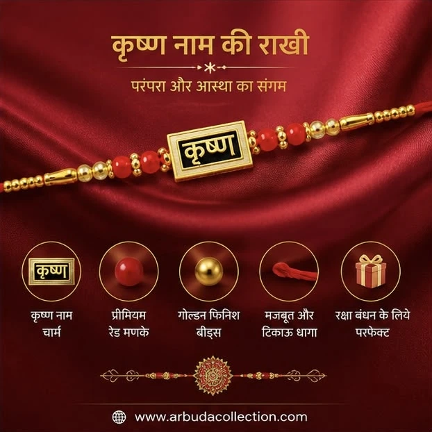 designer Rakhi features a central charm with the name "Krishna" (कृष्णा) in Hindi script.
