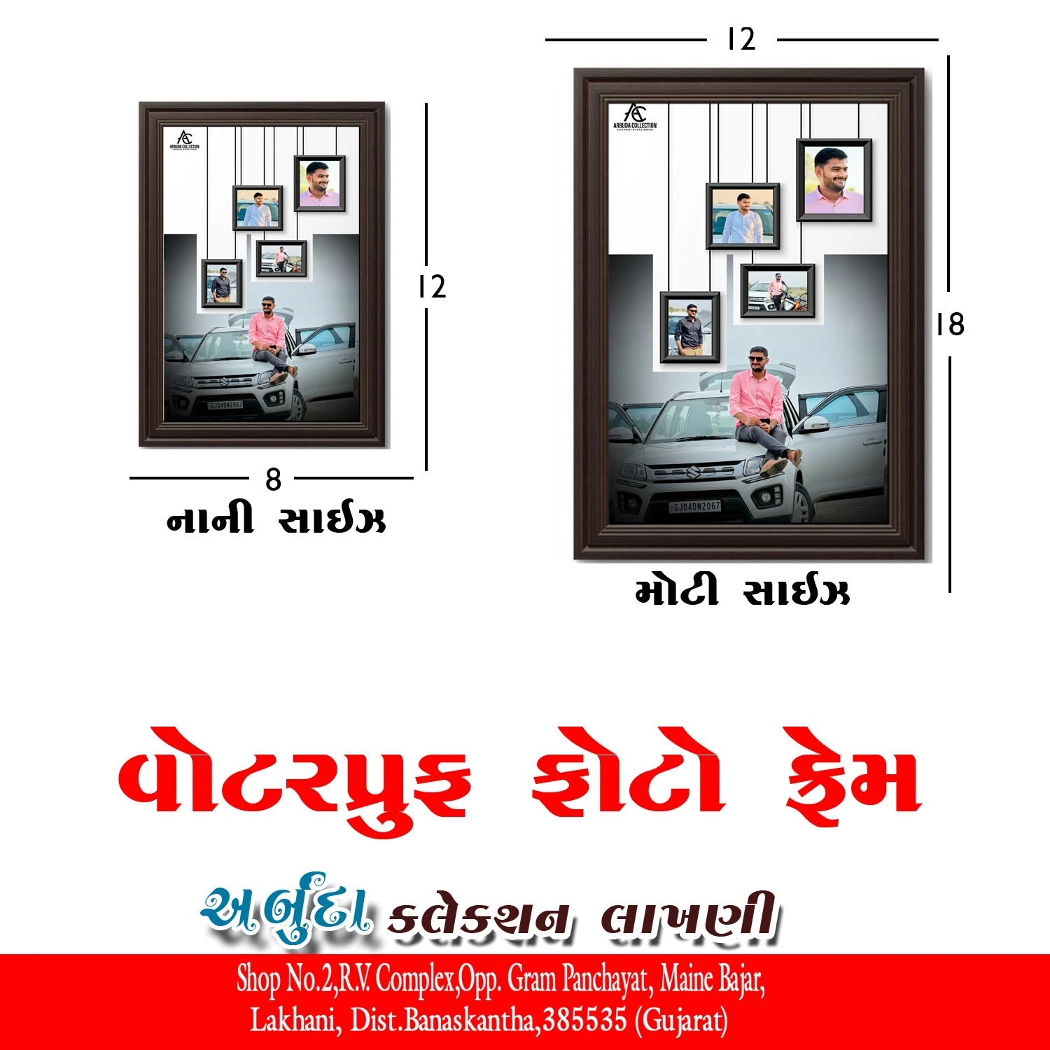 Custome photo frames waterproof (12/18)