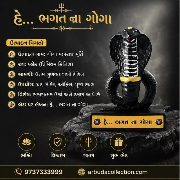 Goga bapa murti