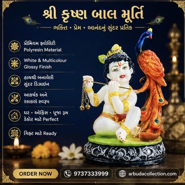 Shri Krishana murti