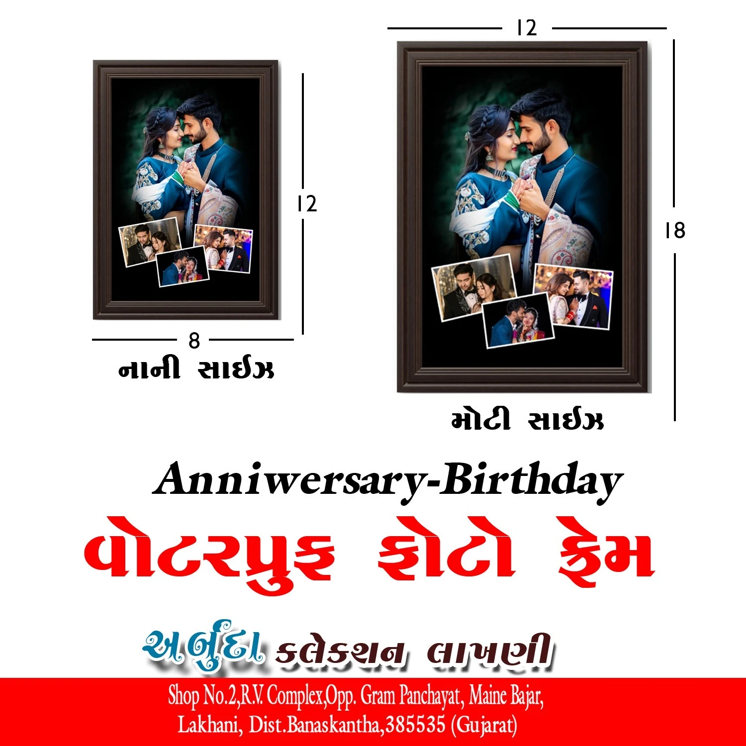 Custome photo frames waterproof (12/18)