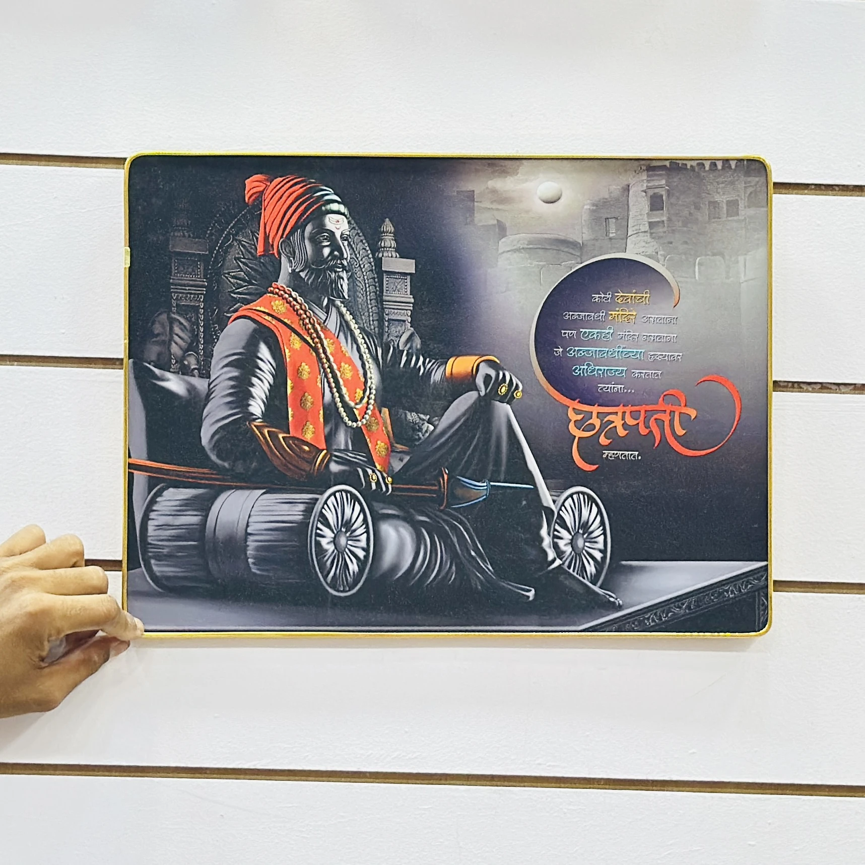 Chhatrapati Shivaji Maharaj…… 4LGGM3