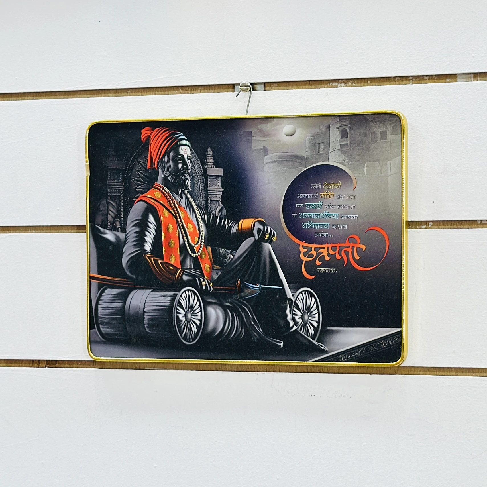 Chhatrapati Shivaji Maharaj….. 30MEUV